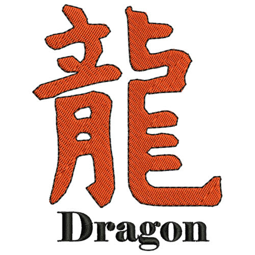 Machine Embroidery Designs - Chinese Symbols(1) - Threadart.com