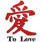 Machine Embroidery Designs - Chinese Symbols(1) - Threadart.com