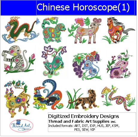 Machine Embroidery Designs - Chinese Horoscope - Threadart.com