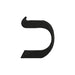 Machine Embroidery Designs - Hebrew Alphabet(1) - Threadart.com