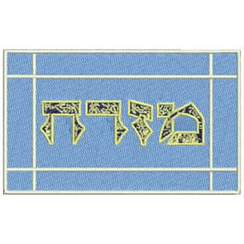 Machine Embroidery Designs - Judaism(1) - Threadart.com