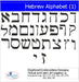 Machine Embroidery Designs - Hebrew Alphabet(1) - Threadart.com